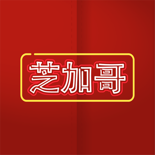 CHInatown - New Era 59FIFTY (PREORDER)